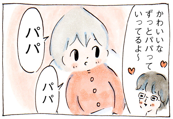 ワンオペ育児を解消するシンプルな方法②言葉【子育て】