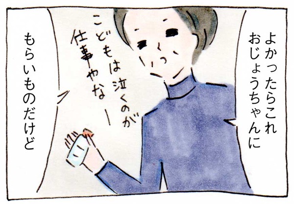混雑した待合室で娘が泣きつづけたときに見知らぬおじさんがいったこと【育児絵日記】