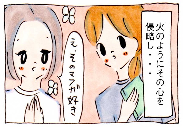 私にママ友ができない理由㉑風林火山