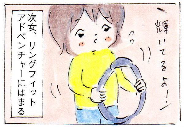 リングフィットアドベンチャーでぽっこりお腹が・・・【育児絵日記】