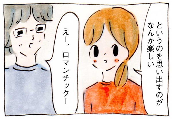 SNSがない時代に風船に手紙をつけてとばした思い出