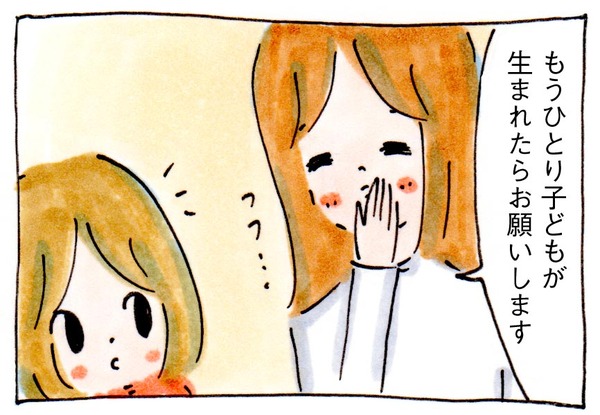もうひとり赤ちゃんが生まれたら【育児絵日記】