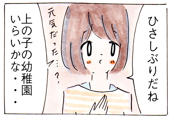 よそのママの顔を覚えられない【子育て主婦の日常】