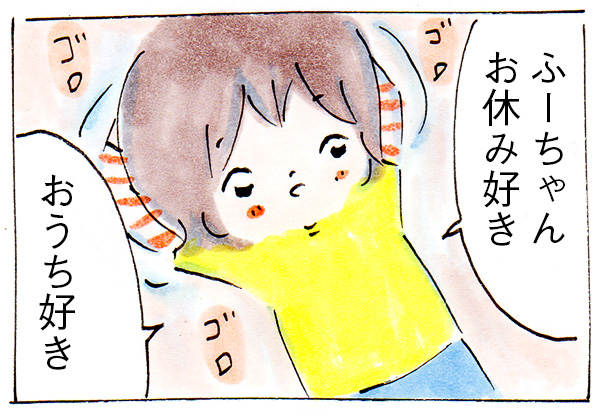 心配してくれる男子の心配はいらない【子育て漫画】