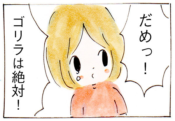 【あつ森】ゴリラを島に住まわせたいと娘にいったら