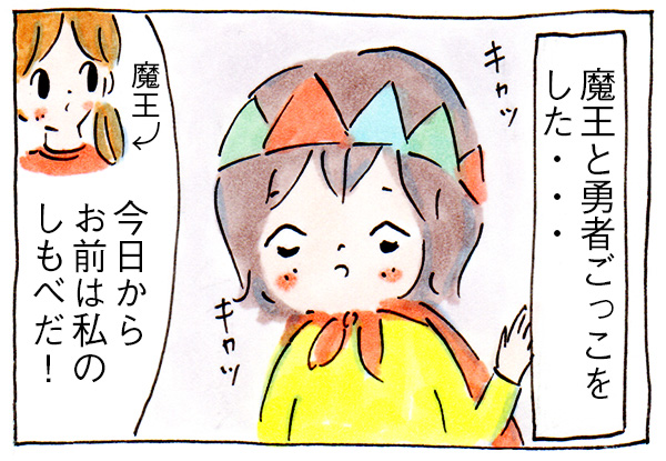 夫に断られてさびしかった