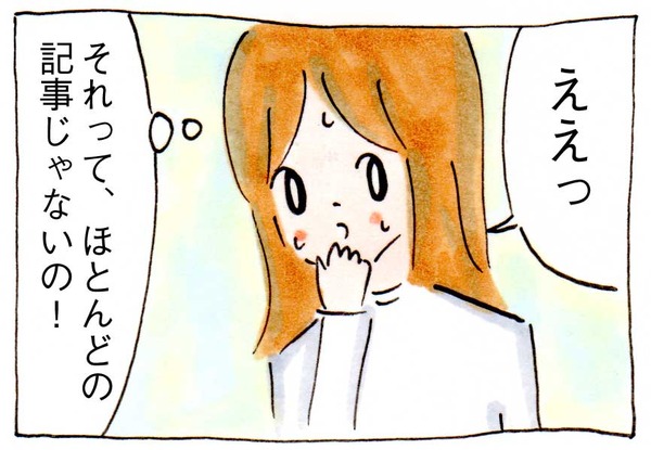 夫がブログを読んでさみしさを感じるとき