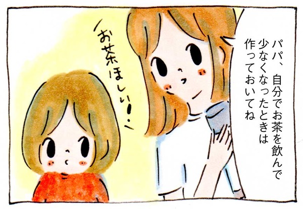 夫が愛するお洒落じゃないフレーバーウォーター
