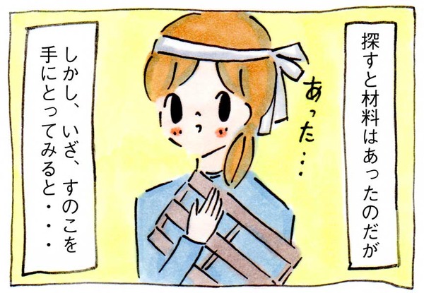 おしゃれDIYブロガーへの道
