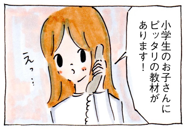 迷惑な勧誘電話の撃退方法