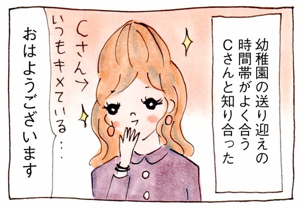 私にママ友ができない理由イラスト