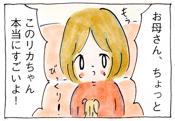 娘が驚いたマクドナルド・ハッピーセットのリカちゃん【子育て日記】