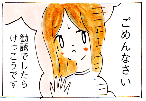 近所のママさんの噂になりそう【子育て主婦の日常】