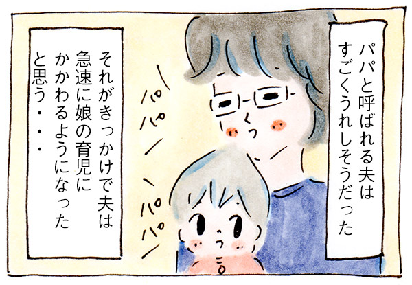 私がはまった育児のワンオペ沼⑨変化【専業主婦時代の子育て】変化【専業主婦時代の子育て】