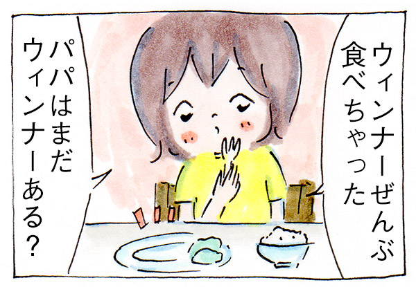 夫が見せた巧みなスキルに驚いた【子育て漫画】