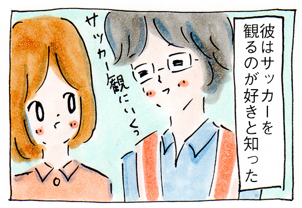 結婚して夫婦になって知った夫の一面③オタク