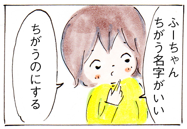 娘にいわれた言葉で答えに悩む【育児絵日記】