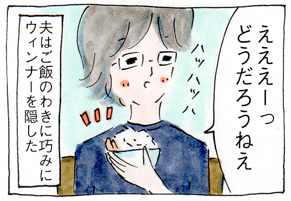 夫が見せた巧みなスキルに驚いた【子育て漫画】