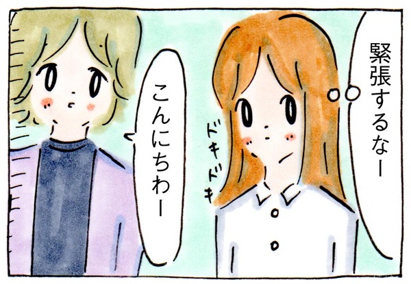 ママ友がいない私のPTAの歩き方⑪アウェイとホーム