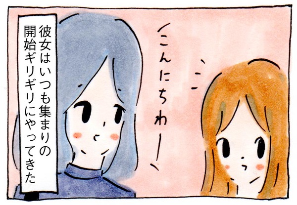 ママ友がいない私のPTAの歩き方⑤彼女の名は
