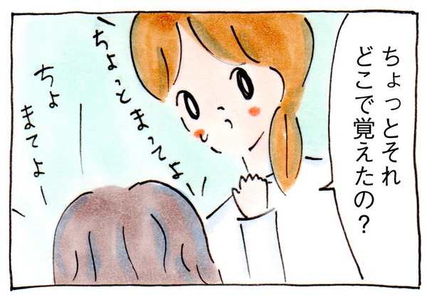 「ちょ、まてよ!」といわれて戸惑わざるをえない【育児絵日記】