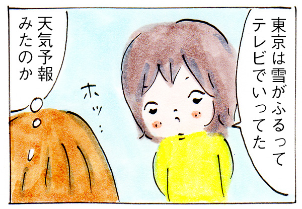 娘が東京はずるいといった理由【育児絵日記】