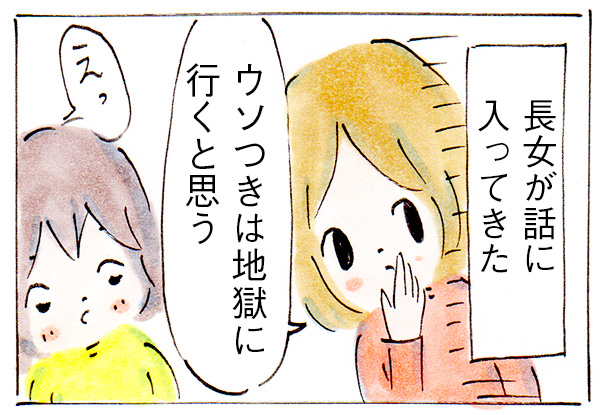 娘が急に泣きはじめた理由がツンデレすぎた【子育て中の出来事】