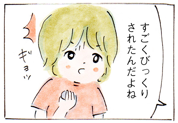 夫がよその子に注意したときの出来事