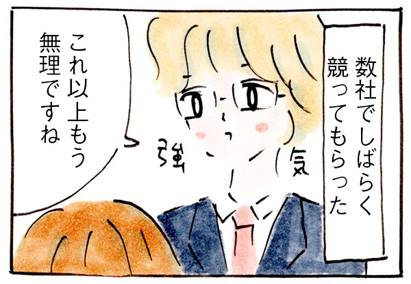 私が家をお得に購入できた理由