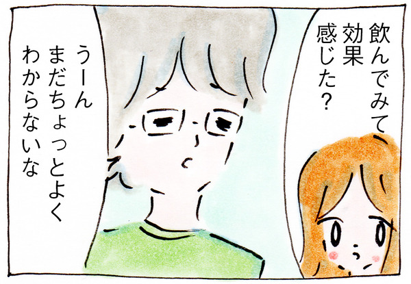 ヤクルト1000を買ったら夫にいわれた言葉