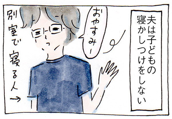 娘の寝かしつけをしない夫が知らないこと【子育て漫画】