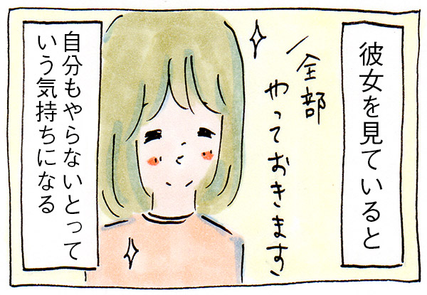 ママ友がいない私の日常⑩伝染