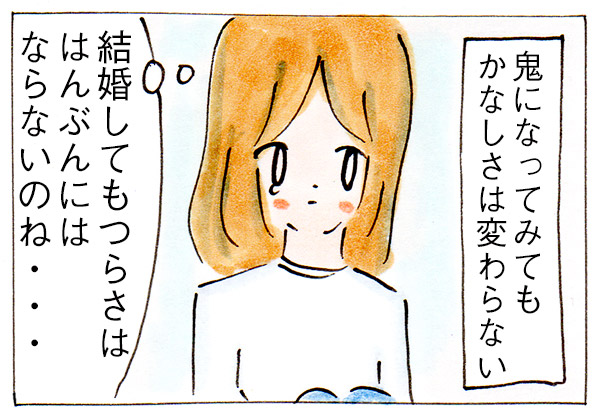 妊活中に鬼嫁化してしまった私【子育て前の妊活⑤】