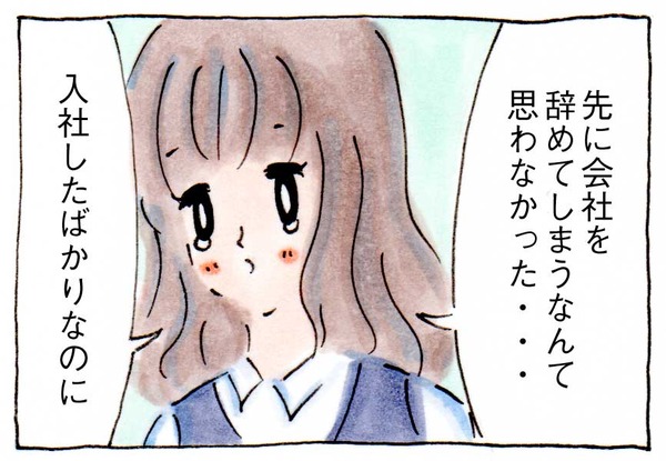 モテ女先輩のすごいテクニック⑨弱音