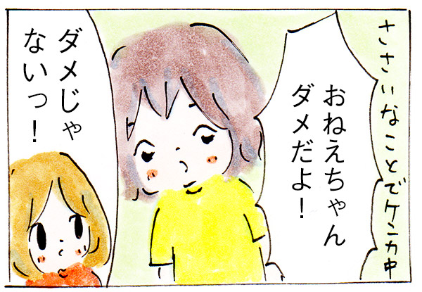 私が魔法少女ごっこを提案する理由【子育て漫画】
