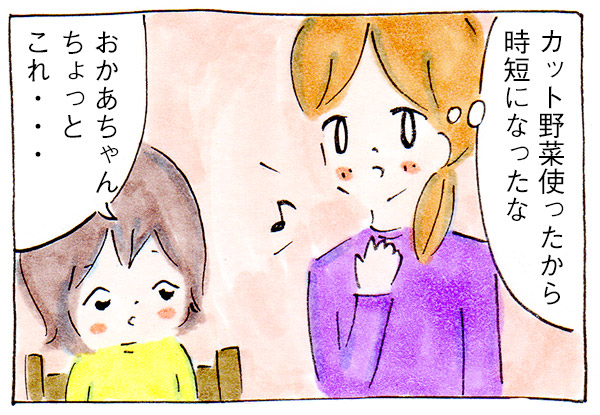 時短家事に小姑のようにダメだしする娘【子育て漫画】