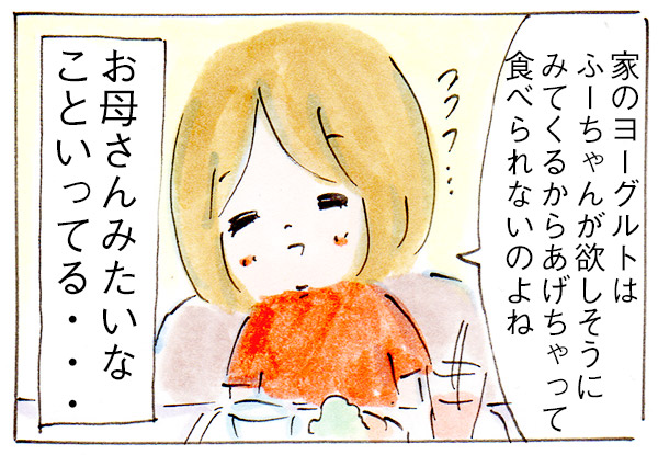 お母さんやんとツッコミを入れた話【子育て漫画】