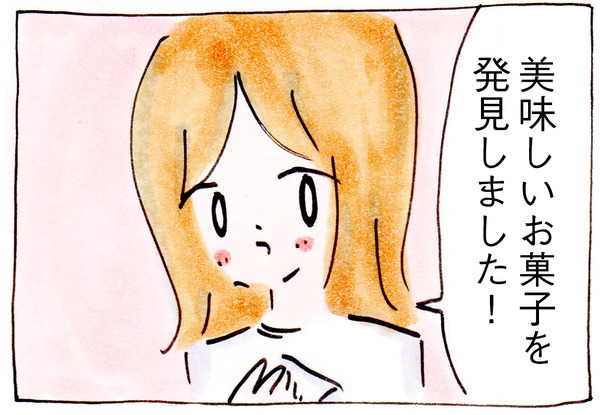 大人の3時のおやつにぴったりなものを発見!