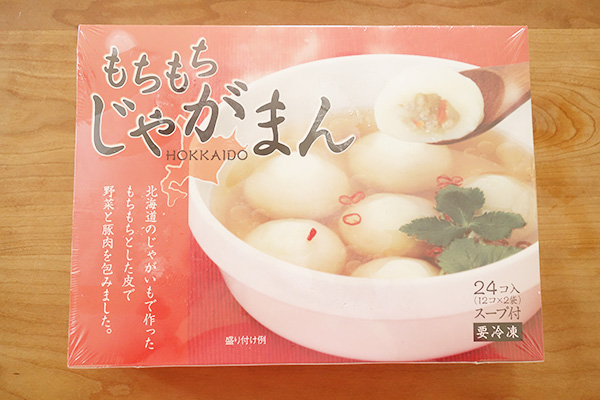コストコで美味しすぎなbibigo水餃子などストック食品を購入