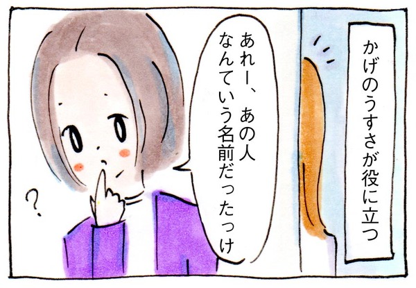 ママ友がいない私のPTAの歩き方③数のパワーに対抗するには