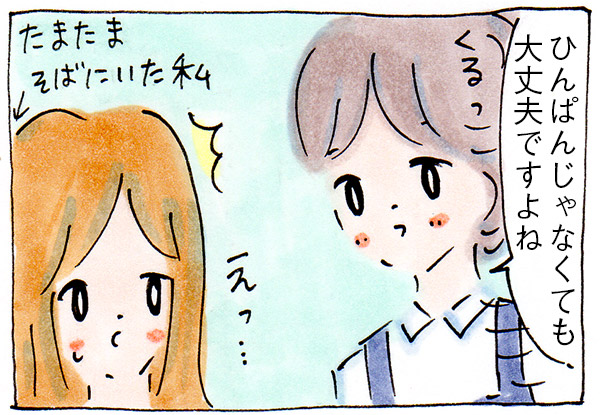 ドラッグストアでカミングアウト【漫画】"