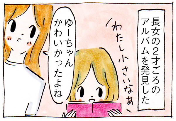 夫婦の意見がくいちがい夫が熱くなった【子育て日記】