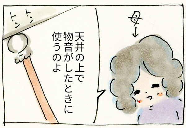 実家でみつけた謎の手作りグッズ