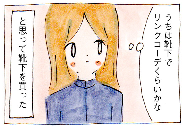 無印良品でリンクコーデならこれ!【子育て中の出来事】