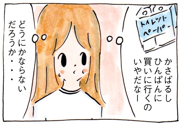 コストコおすすめ商品!ママ友がいない私がコストコに行くとたまに買うもの