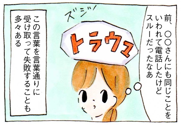 私にママ友ができない理由⑮真意