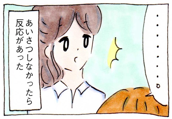 ママ友が0でもいいじゃない⑦スルーされて感じたこと