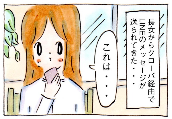 【PR】LINEができるスマートスピーカー「Clova WAVE」は子育て中の私にぴたっとはまるアイテムだった!