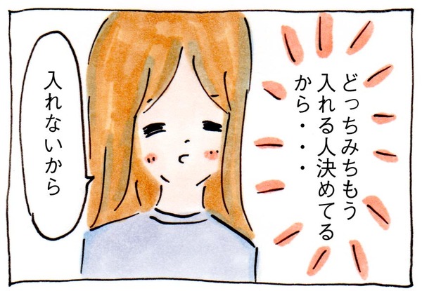 ママ友がいない私のPTAの歩き方④にわか同盟の誘い