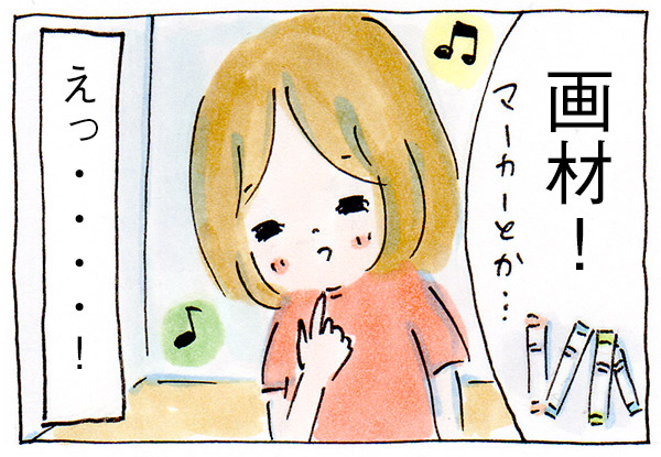 突然娘に降ってきた僥倖、そしてとまどう私【子育て日記】